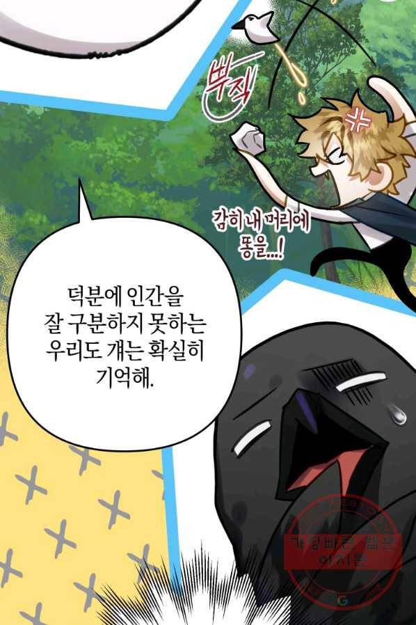 하필이면 까마귀가 되어버렸다 24화 64