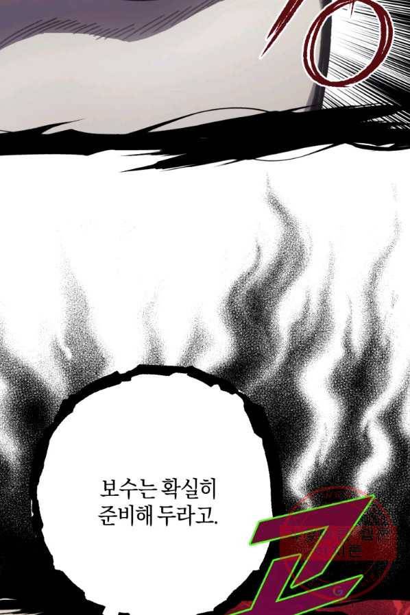 하필이면 까마귀가 되어버렸다 24화 67