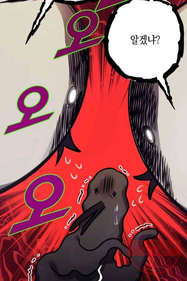 하필이면 까마귀가 되어버렸다 24화 68