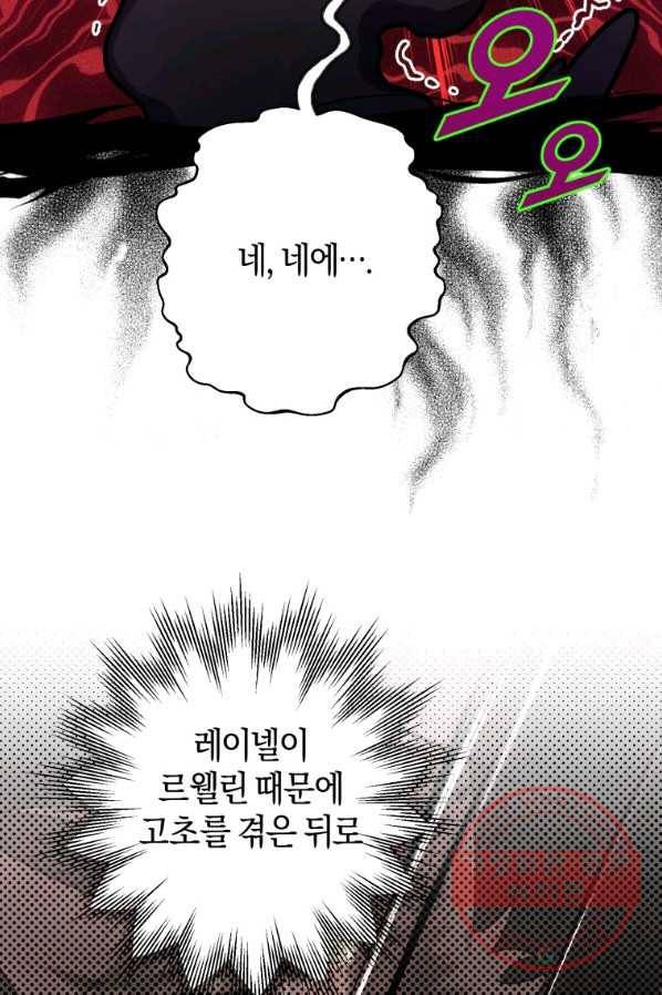 하필이면 까마귀가 되어버렸다 24화 69
