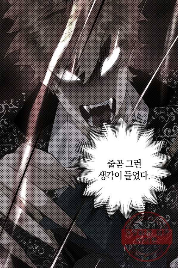 하필이면 까마귀가 되어버렸다 24화 70