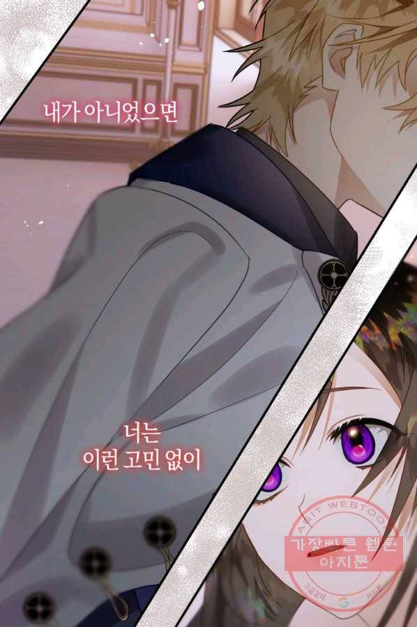 하필이면 까마귀가 되어버렸다 24화 72