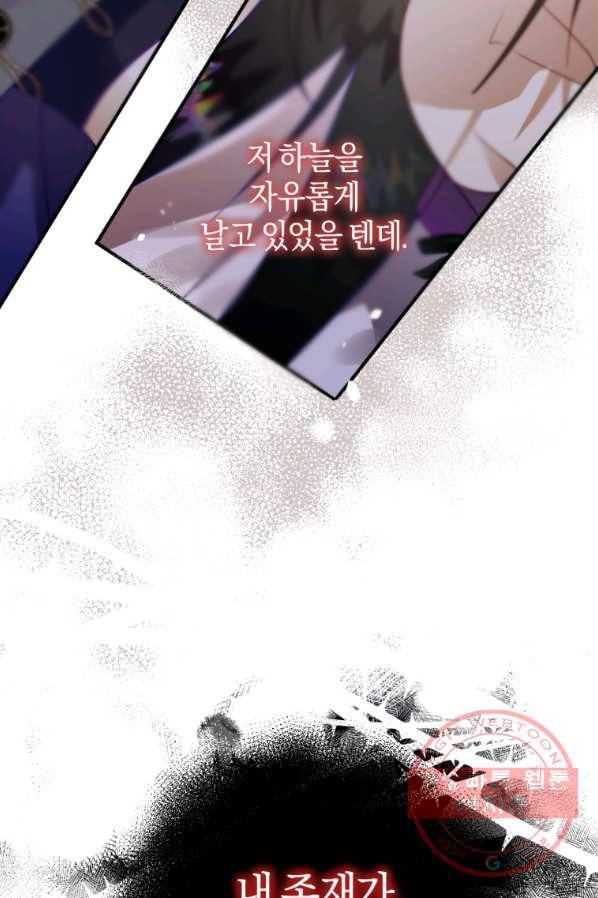 하필이면 까마귀가 되어버렸다 24화 73