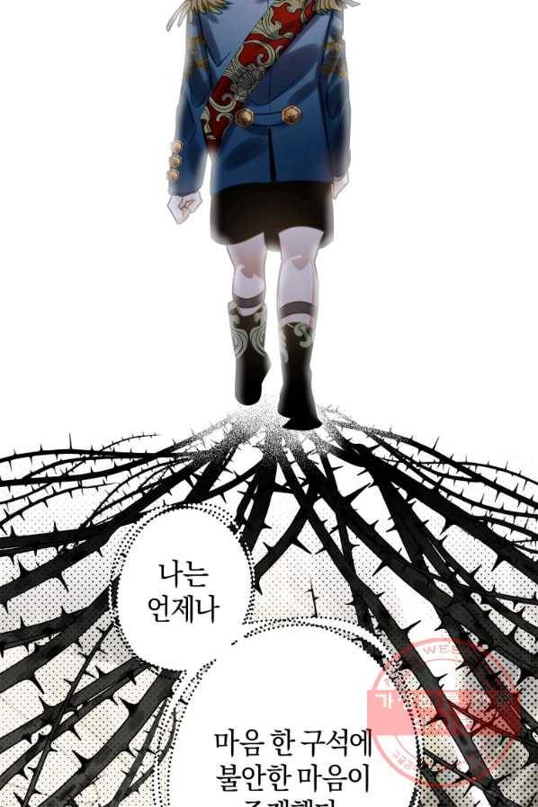하필이면 까마귀가 되어버렸다 24화 76