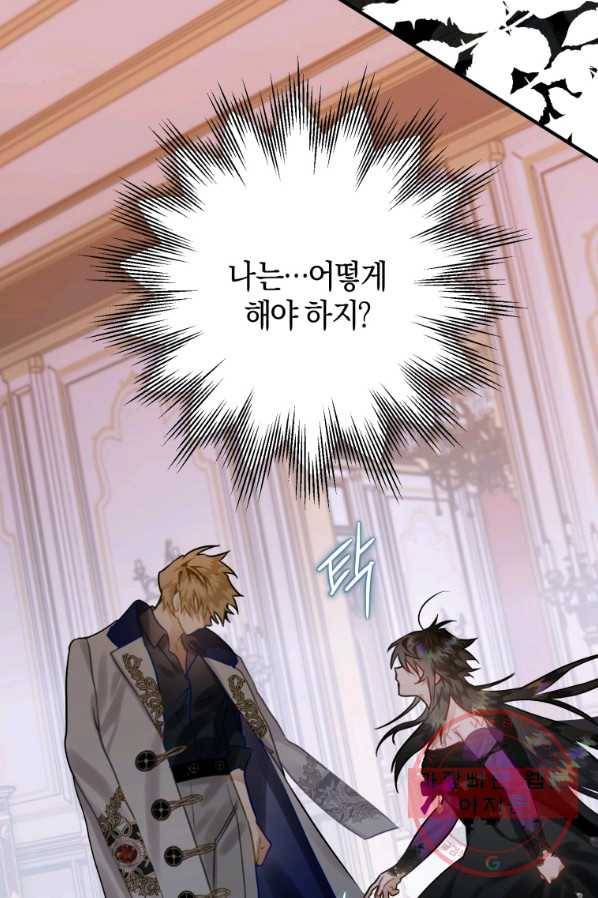 하필이면 까마귀가 되어버렸다 24화 84