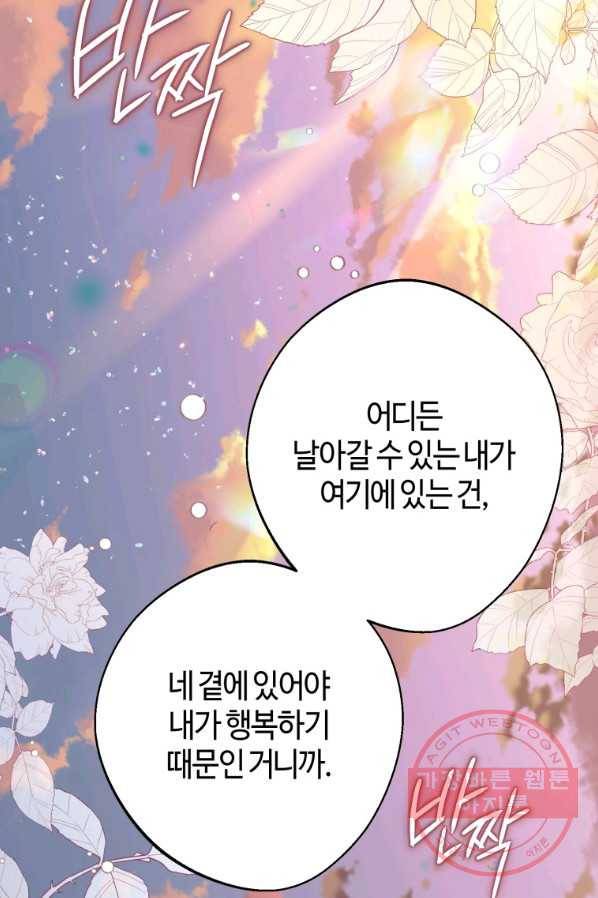 하필이면 까마귀가 되어버렸다 24화 96