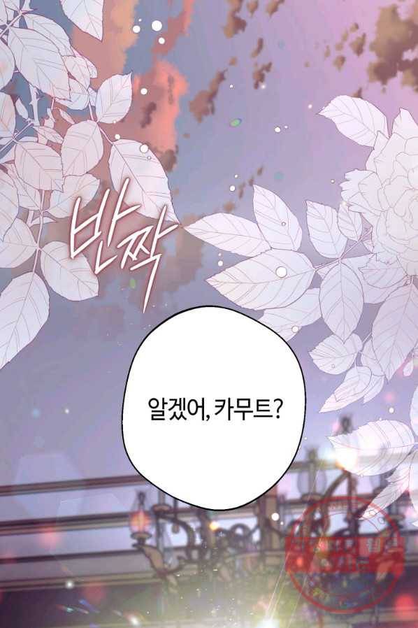 하필이면 까마귀가 되어버렸다 24화 97