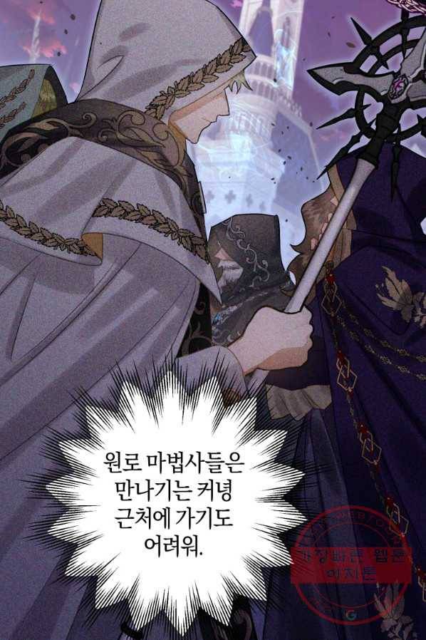 하필이면 까마귀가 되어버렸다 24화 108