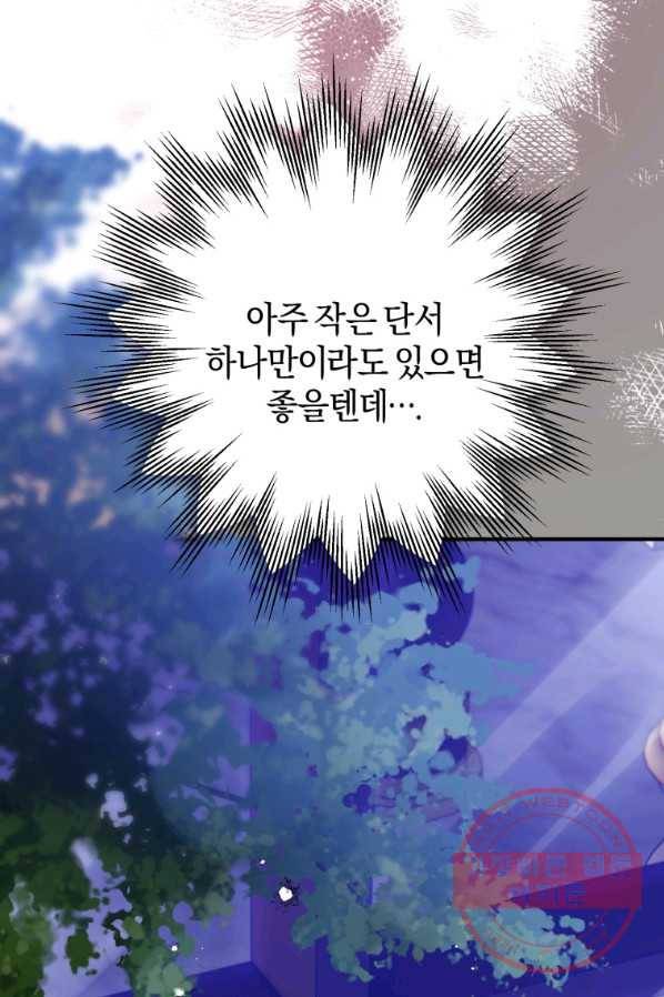 하필이면 까마귀가 되어버렸다 24화 113