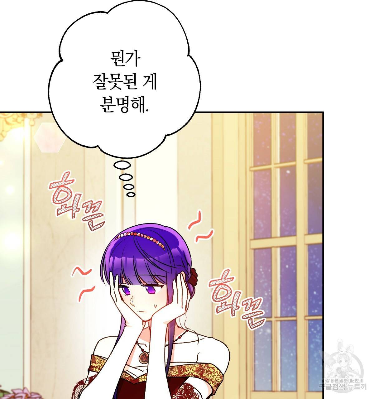 일레나 에보이 관찰일지 57화 4