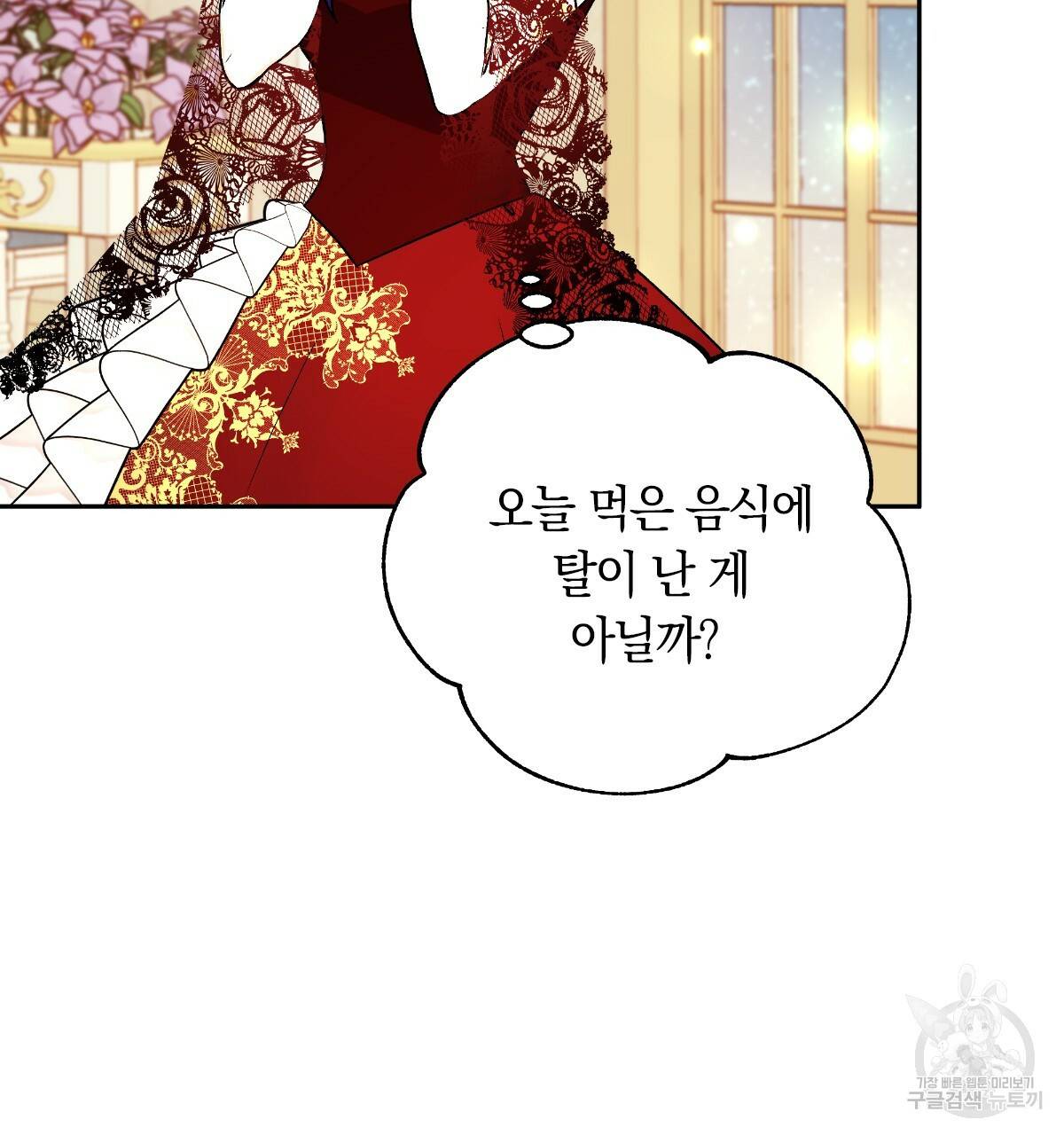 일레나 에보이 관찰일지 57화 5