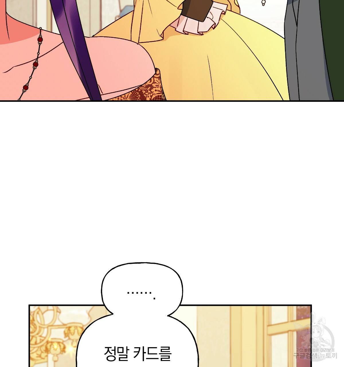 일레나 에보이 관찰일지 57화 7