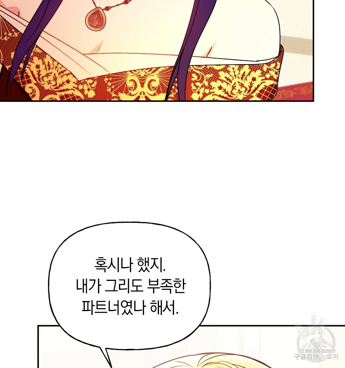 일레나 에보이 관찰일지 57화 11
