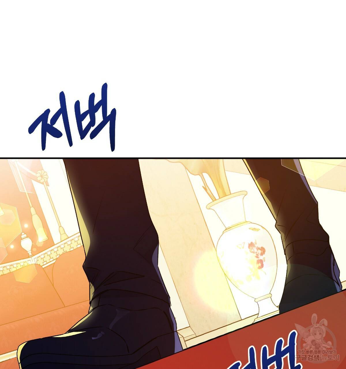 일레나 에보이 관찰일지 57화 14