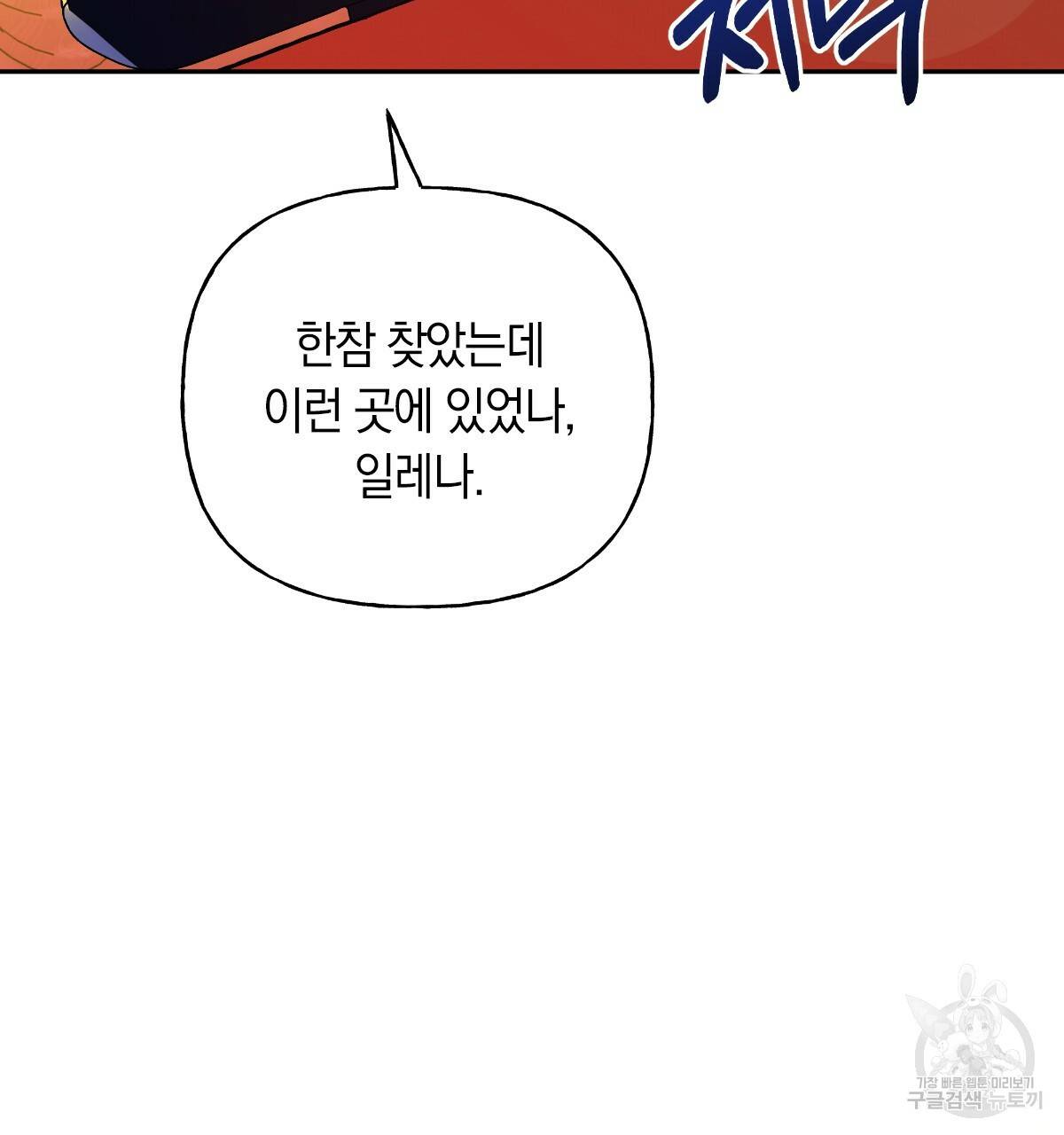 일레나 에보이 관찰일지 57화 15