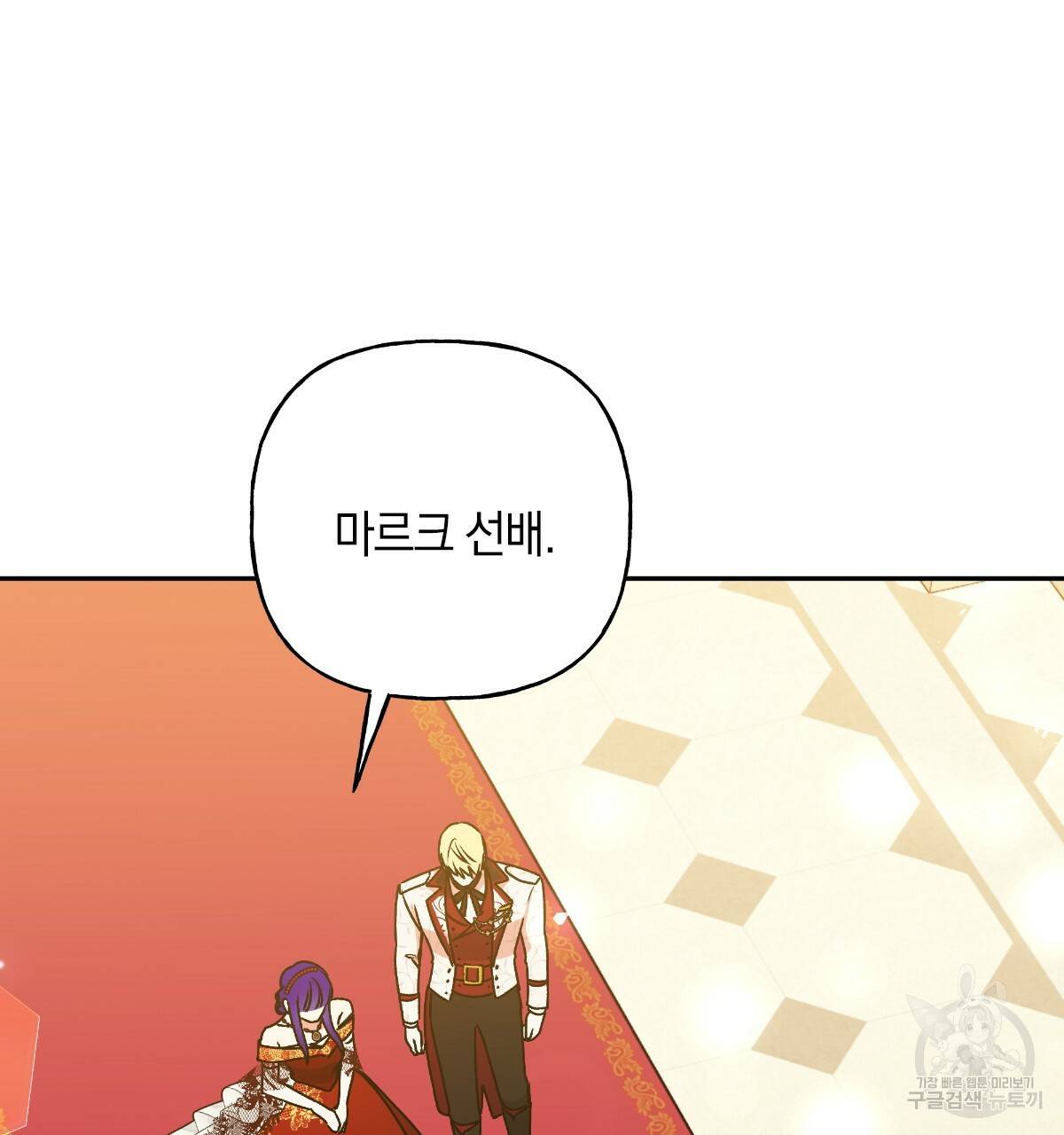 일레나 에보이 관찰일지 57화 18