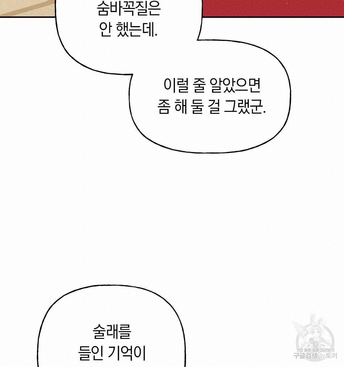 일레나 에보이 관찰일지 57화 20