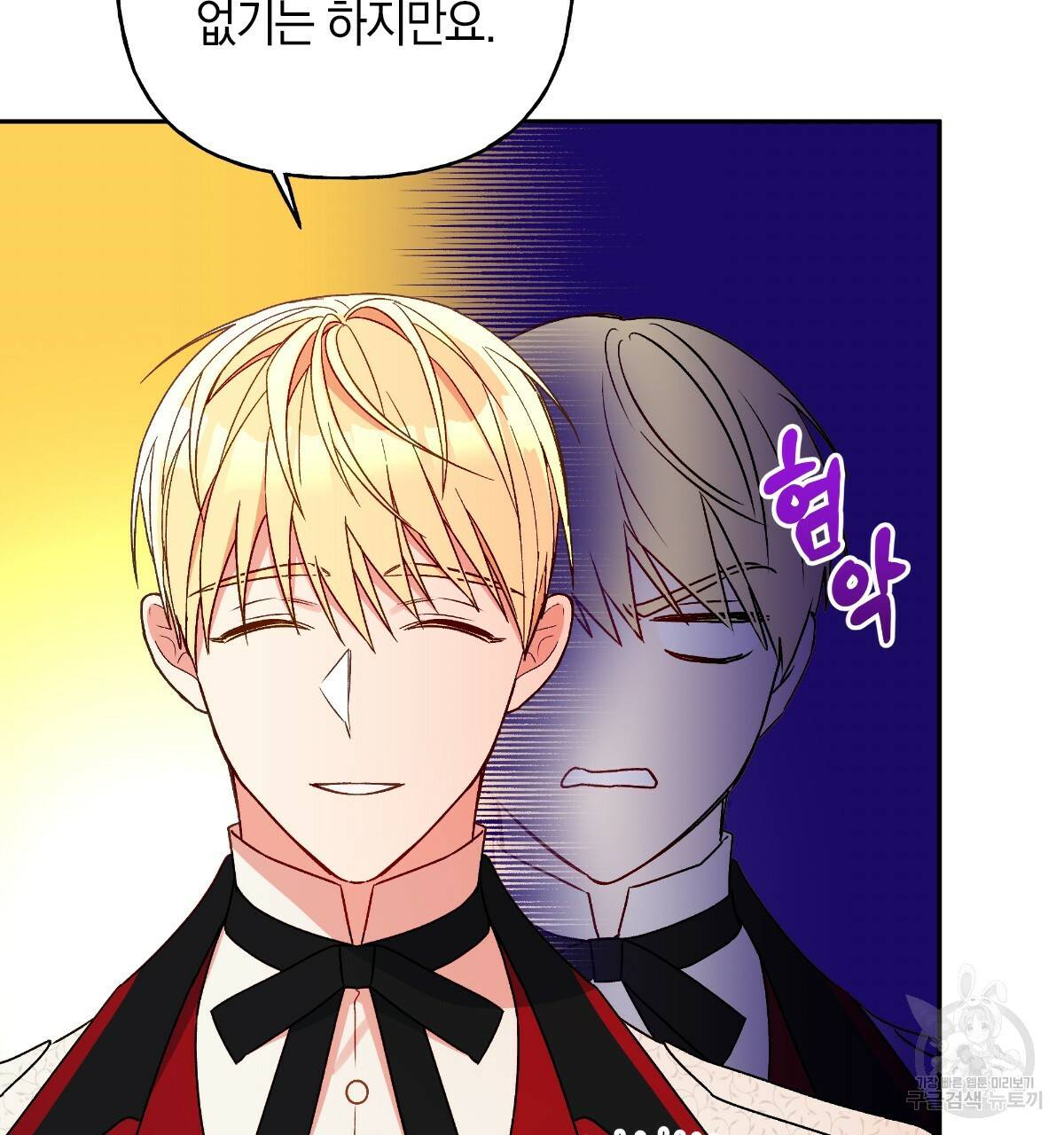 일레나 에보이 관찰일지 57화 21