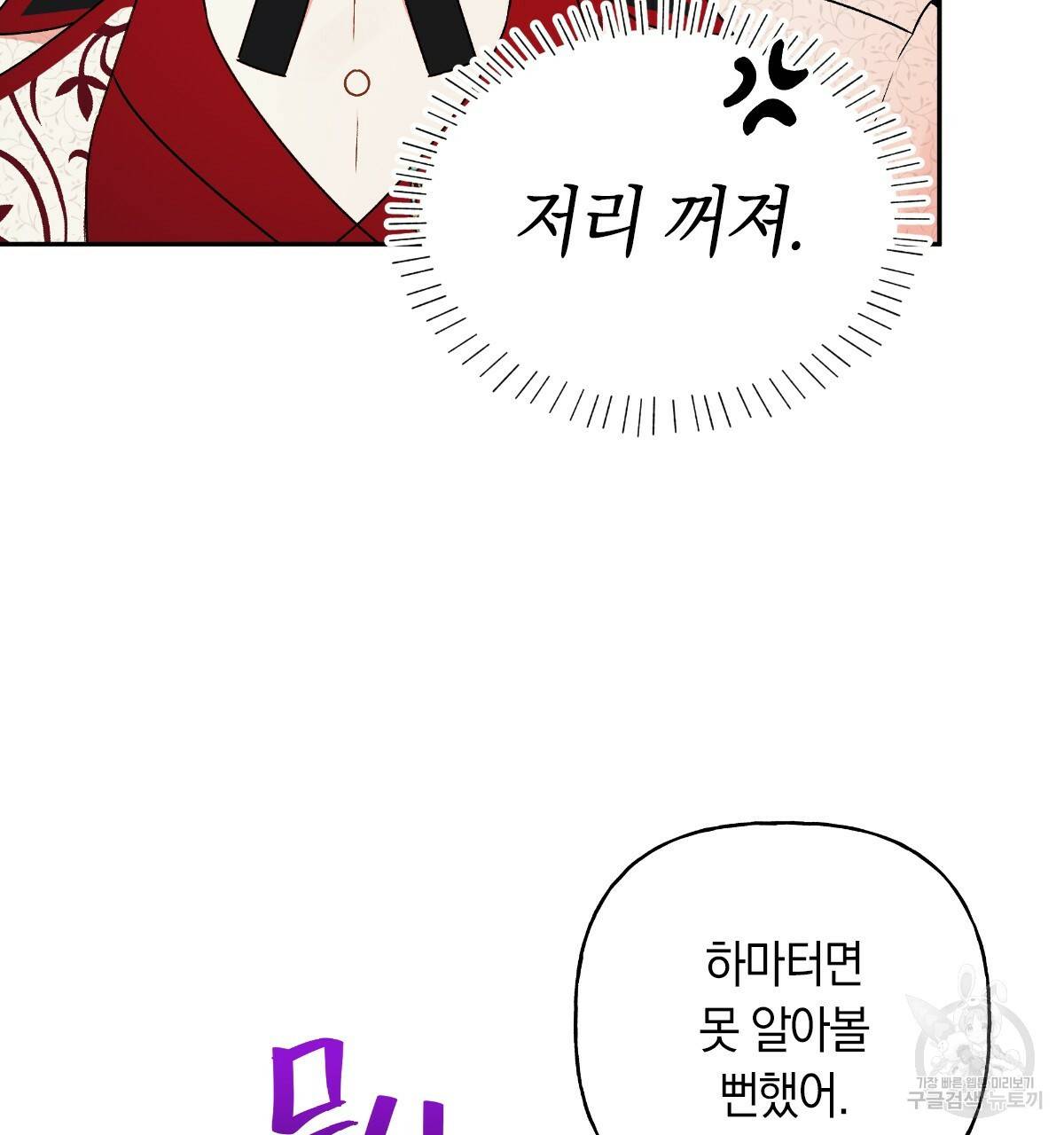 일레나 에보이 관찰일지 57화 22