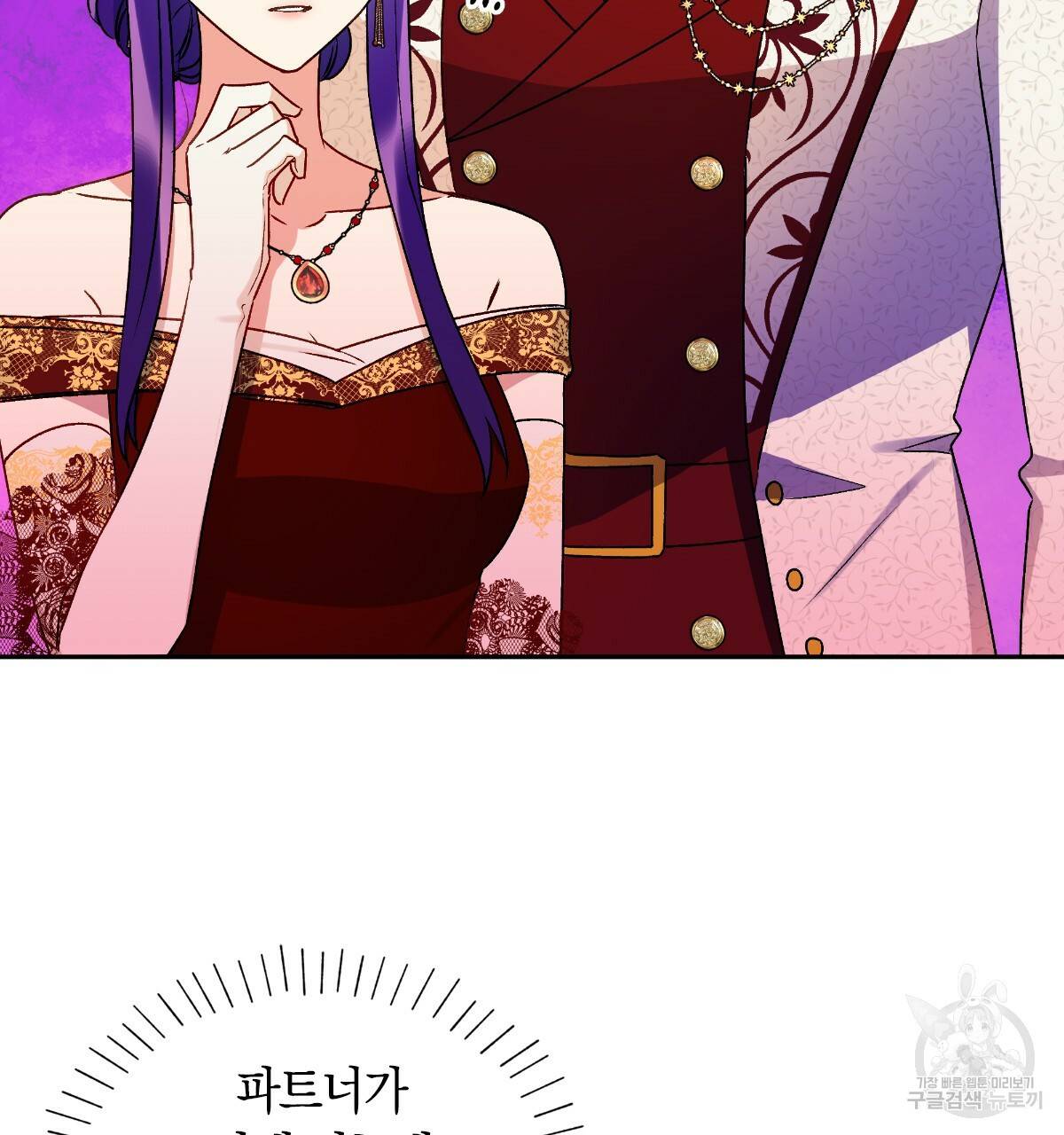 일레나 에보이 관찰일지 57화 28