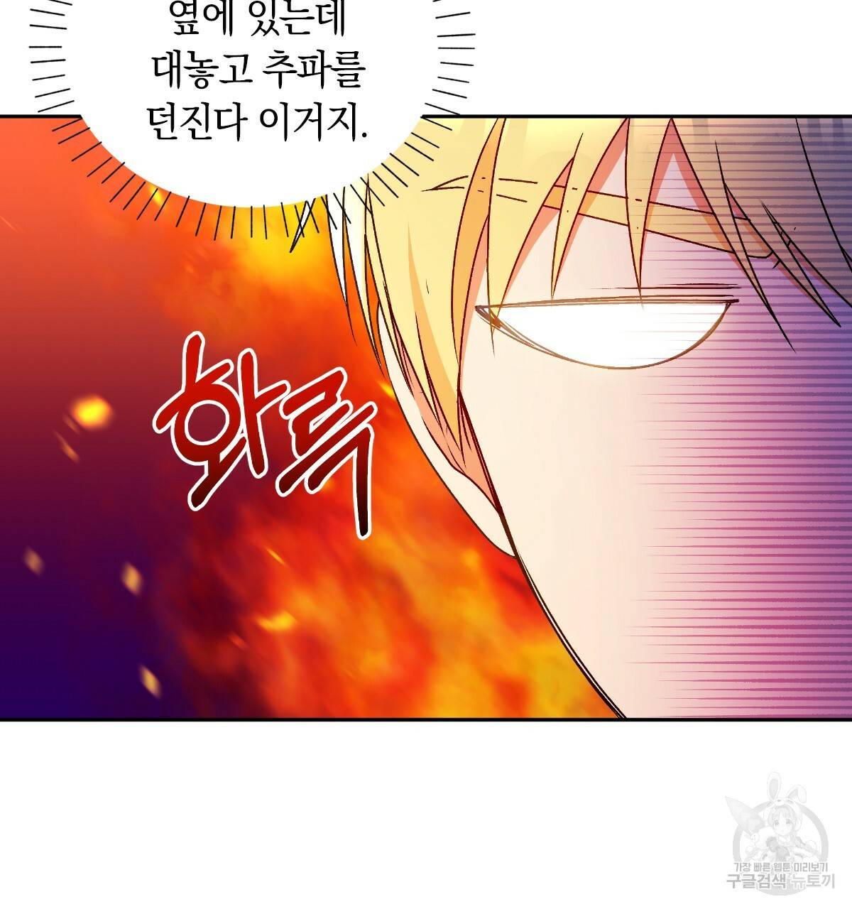 일레나 에보이 관찰일지 57화 29