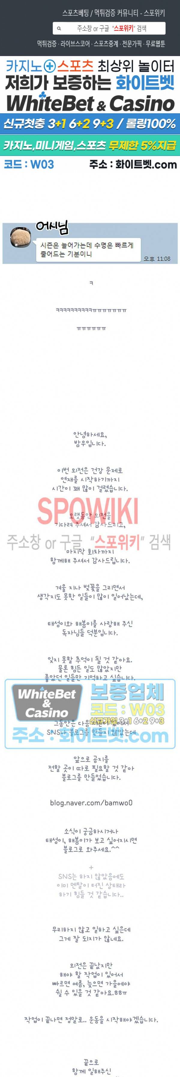 겨울 지나 벚꽃 시즌4 외전 후기 1