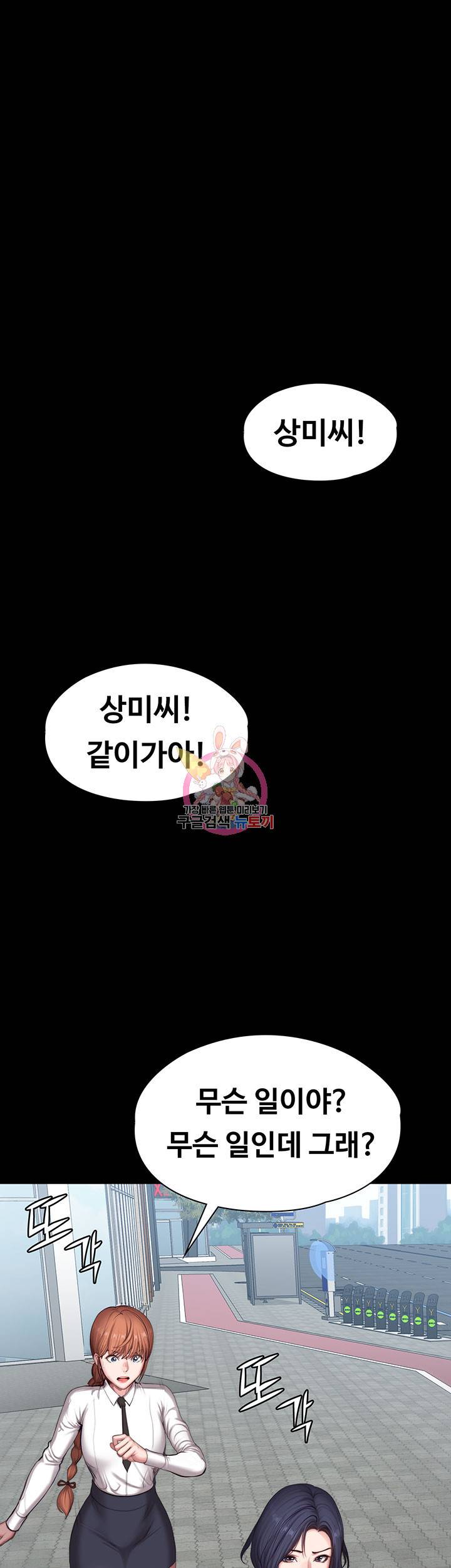 피트니스 103화 1