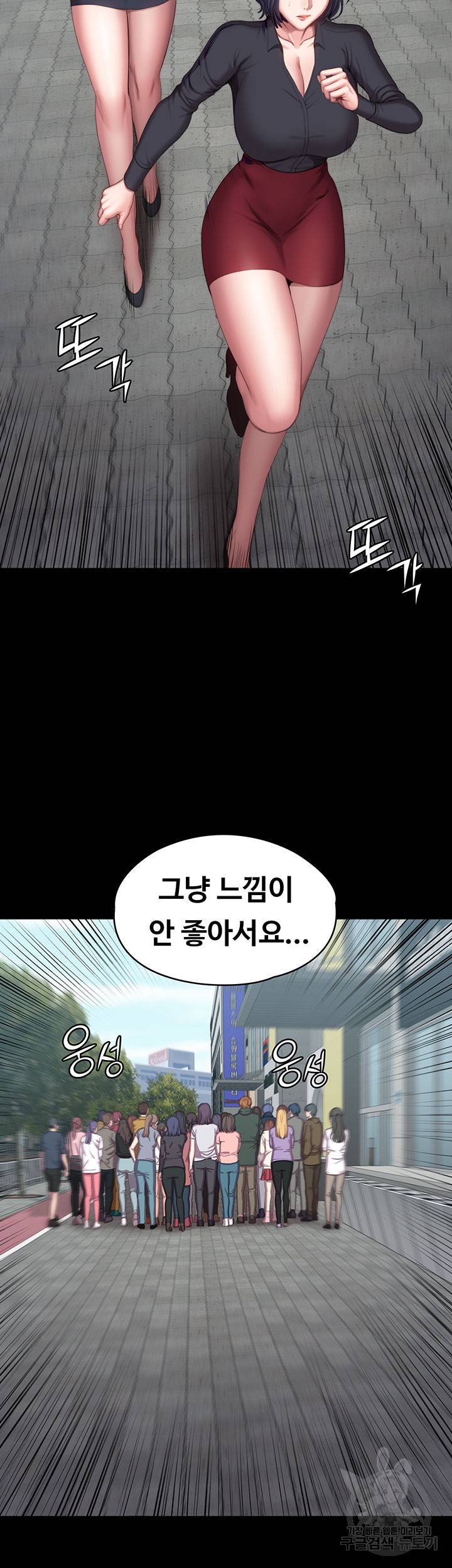 피트니스 103화 2
