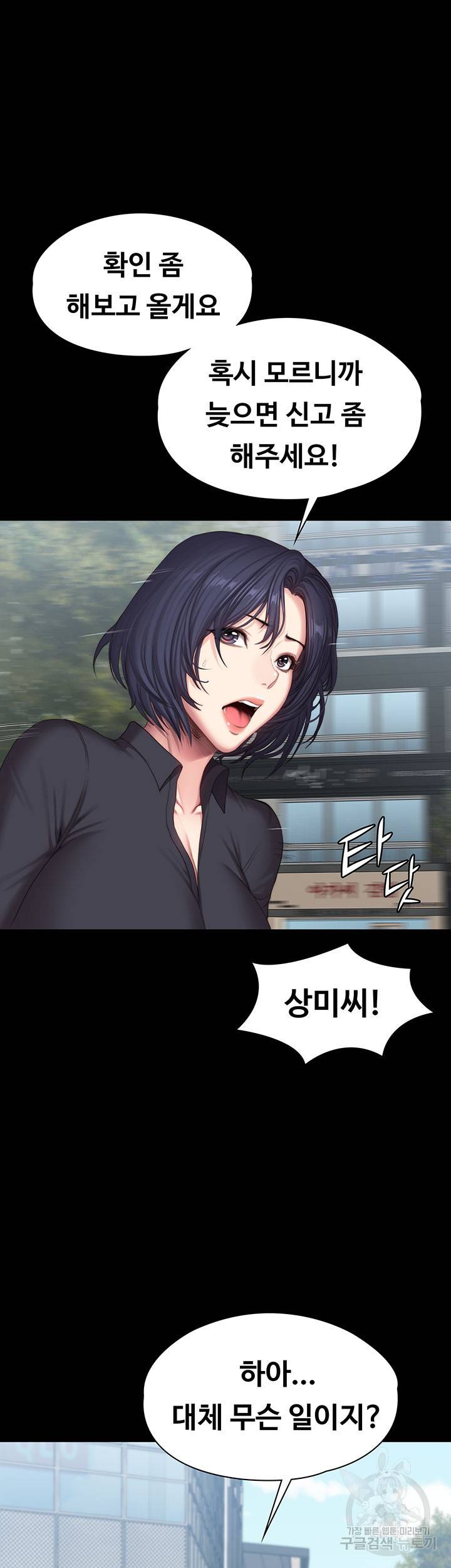 피트니스 103화 3