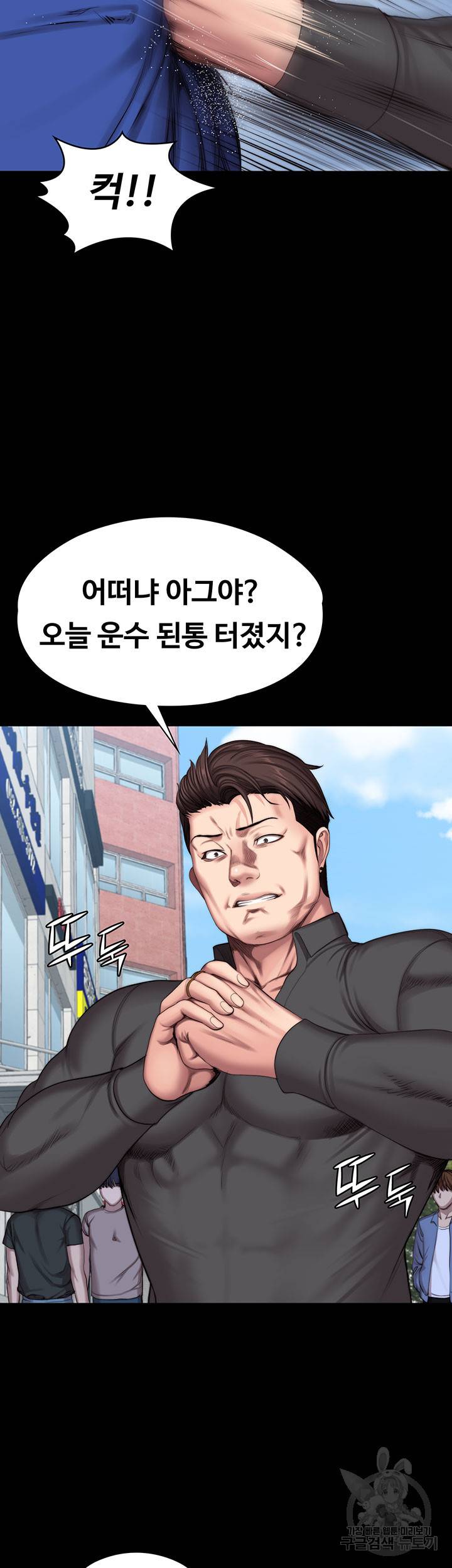 피트니스 103화 8