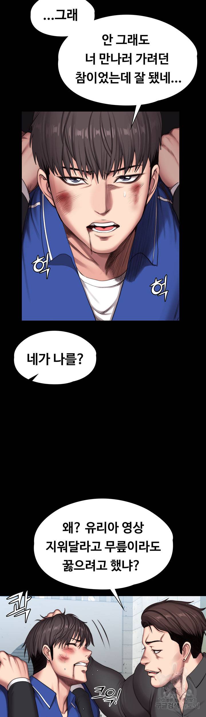피트니스 103화 9