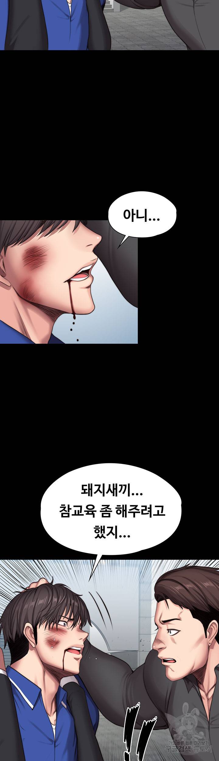 피트니스 103화 10