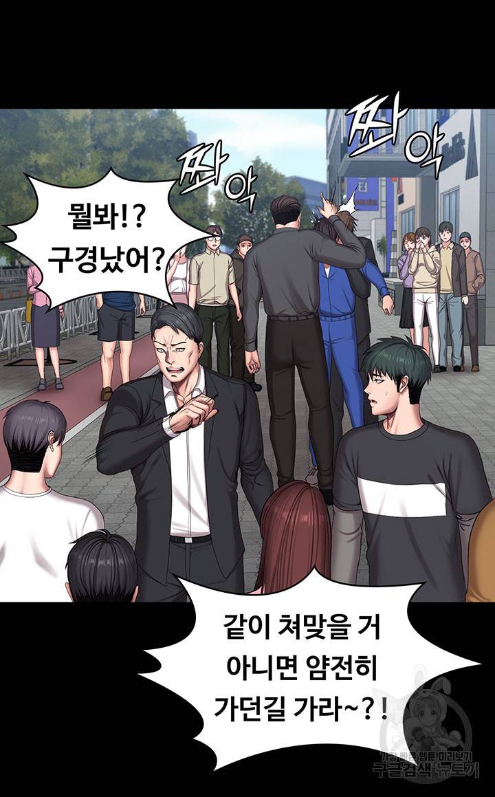 피트니스 103화 12