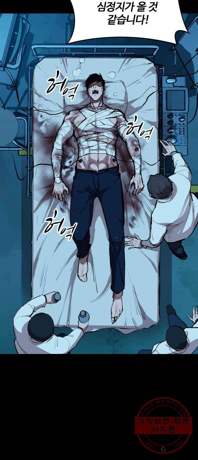 적월의 나라 2화 : 불사 3