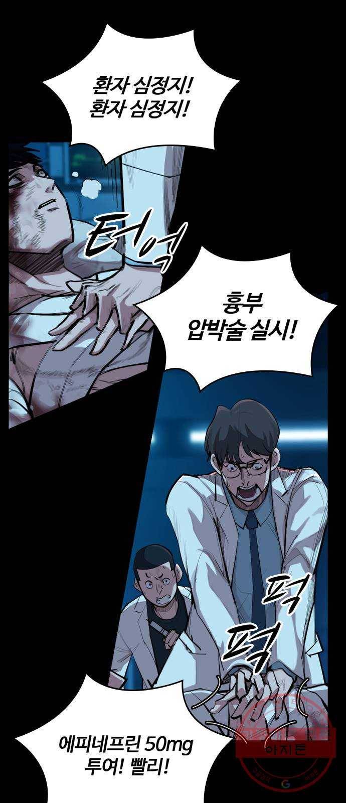 적월의 나라 2화 : 불사 4