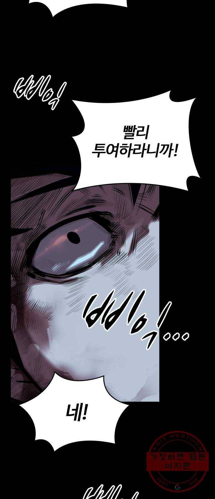 적월의 나라 2화 : 불사 5