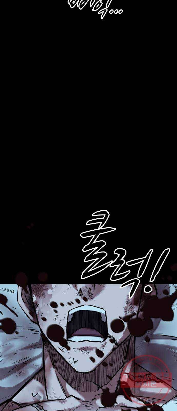 적월의 나라 2화 : 불사 6