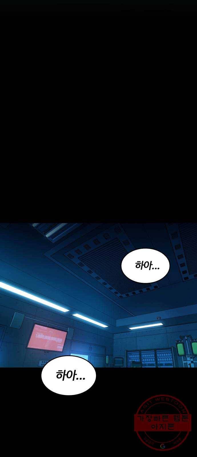 적월의 나라 2화 : 불사 8