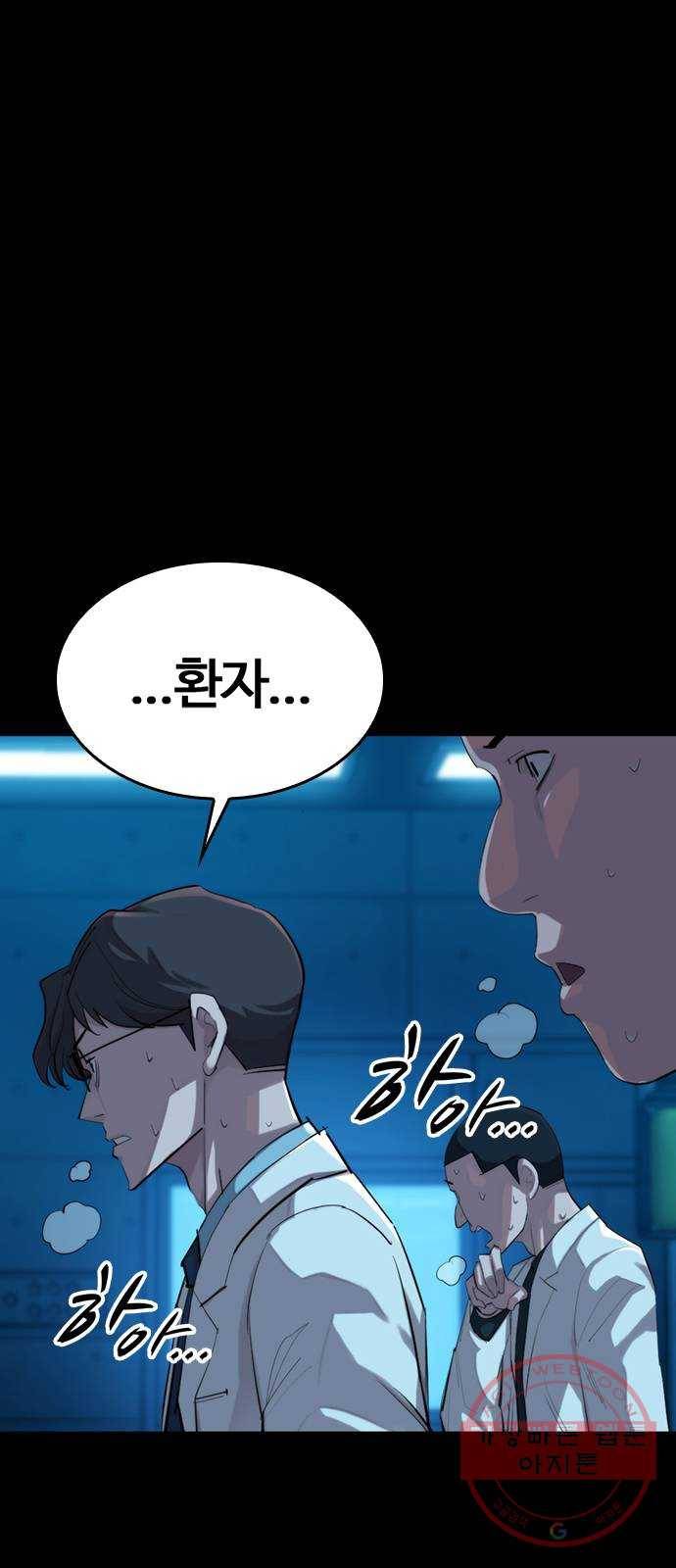 적월의 나라 2화 : 불사 9