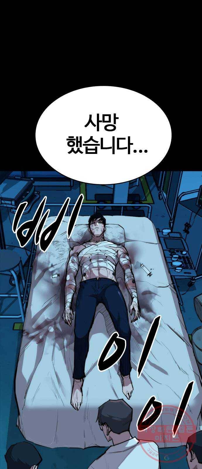 적월의 나라 2화 : 불사 10