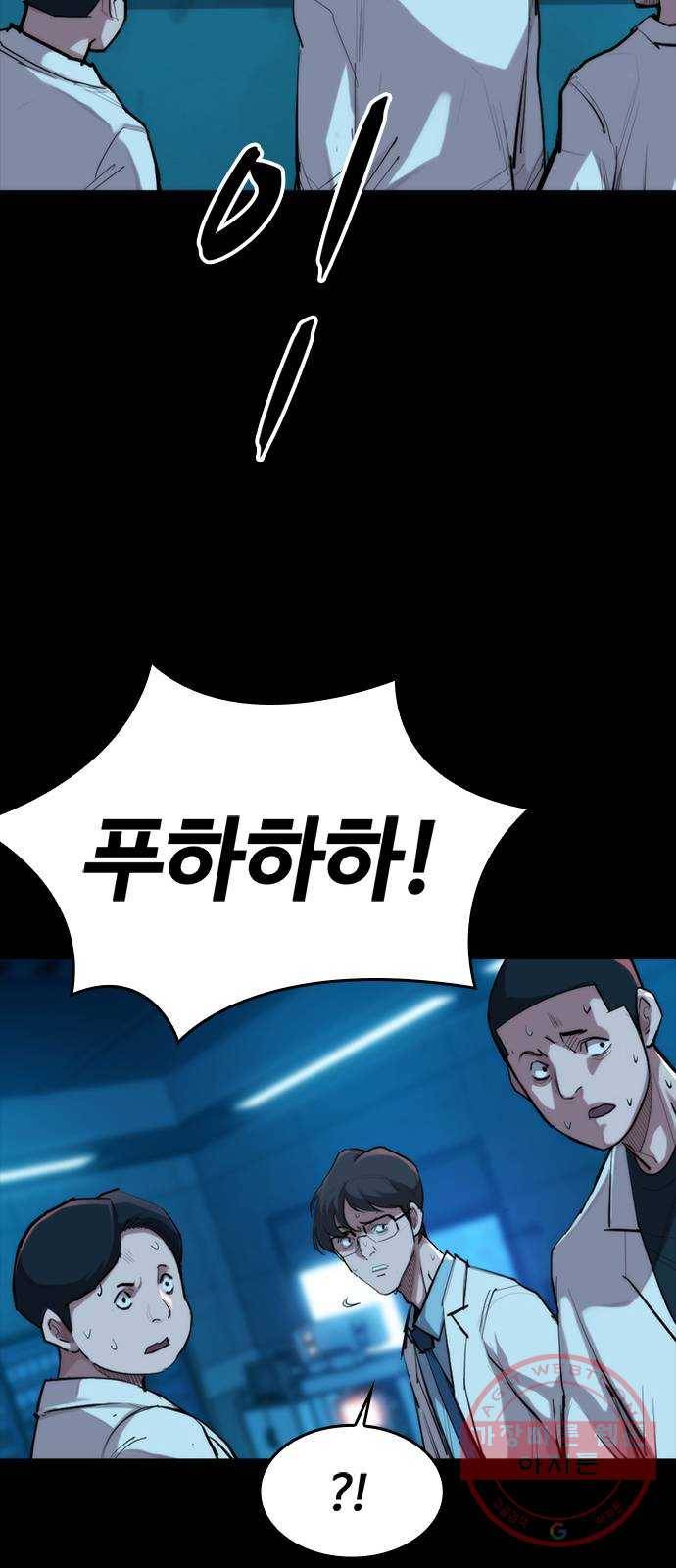 적월의 나라 2화 : 불사 11