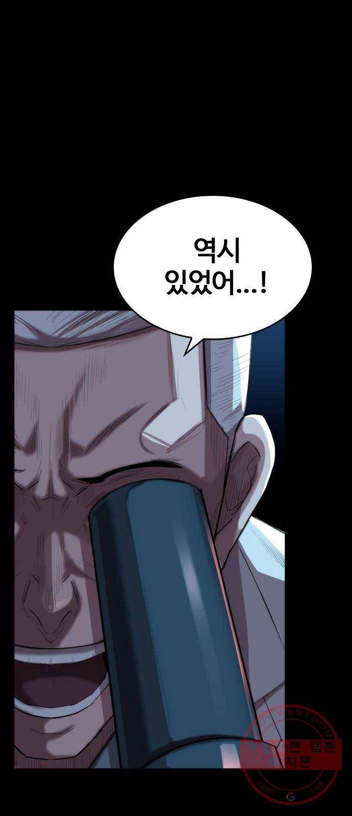 적월의 나라 2화 : 불사 12