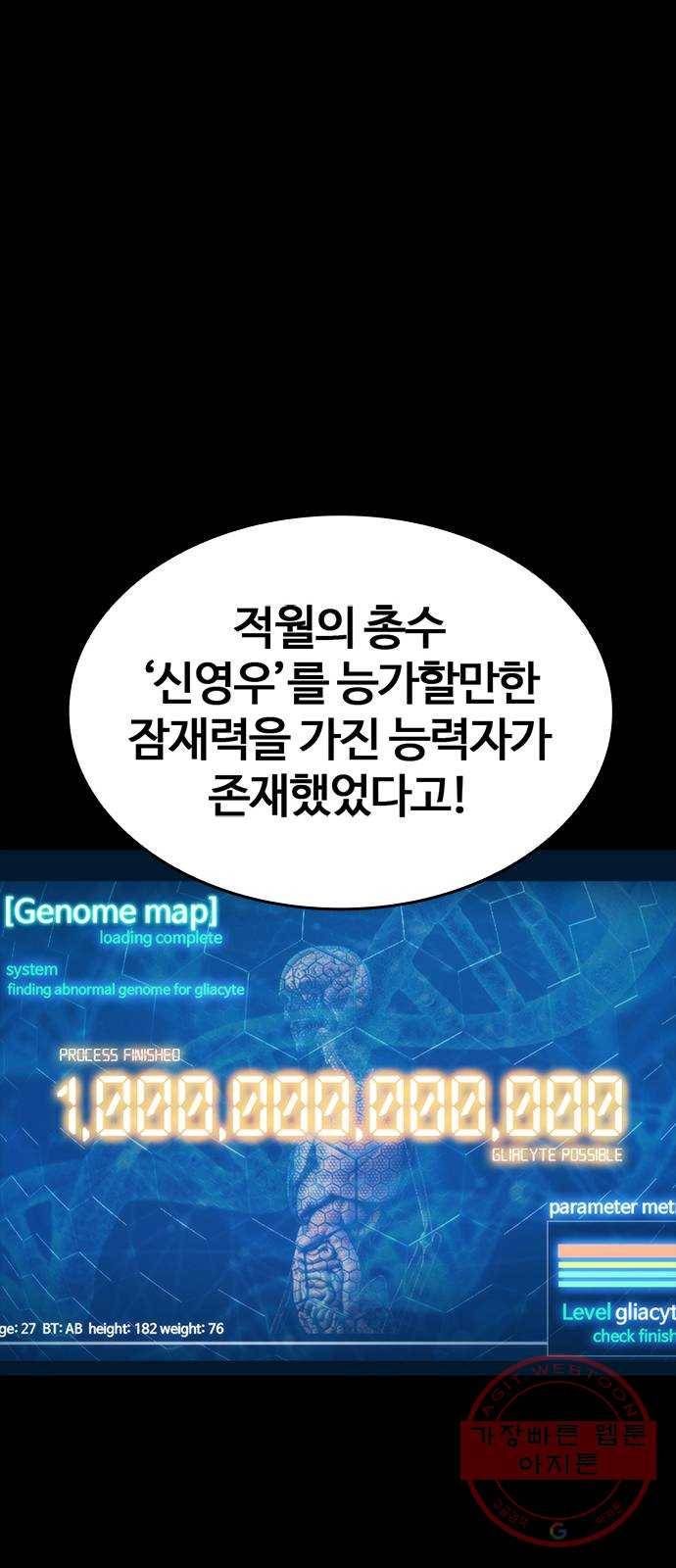 적월의 나라 2화 : 불사 13
