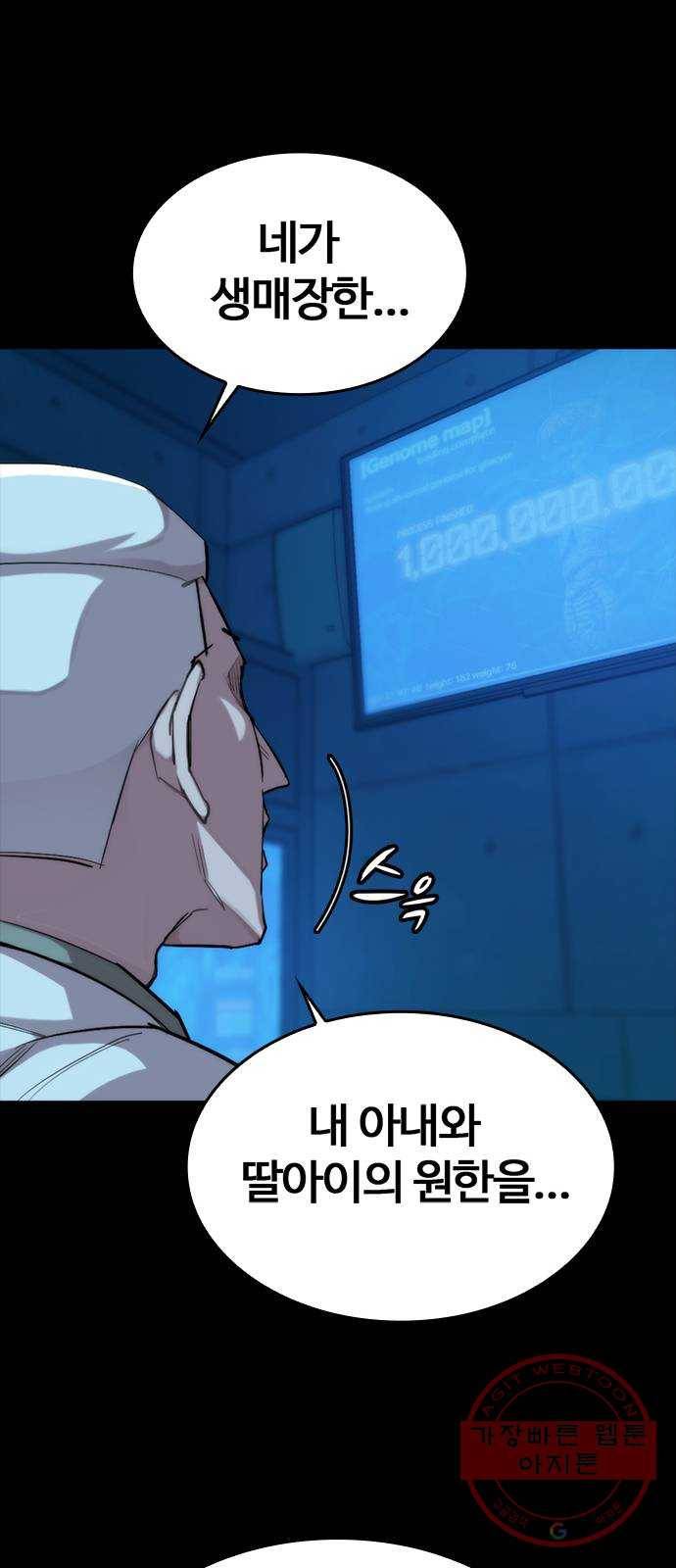 적월의 나라 2화 : 불사 15