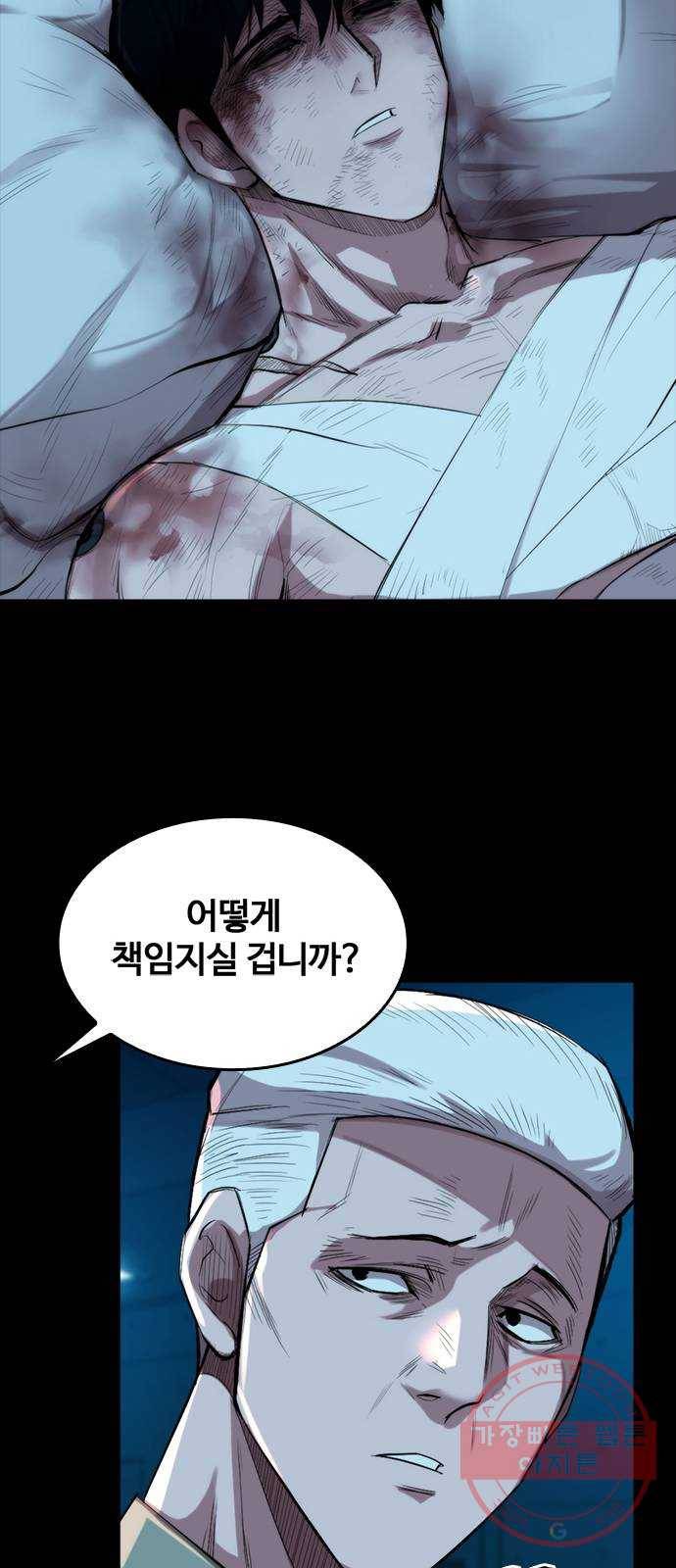 적월의 나라 2화 : 불사 19