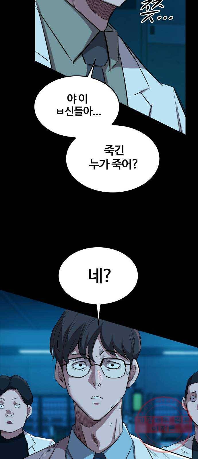 적월의 나라 2화 : 불사 20