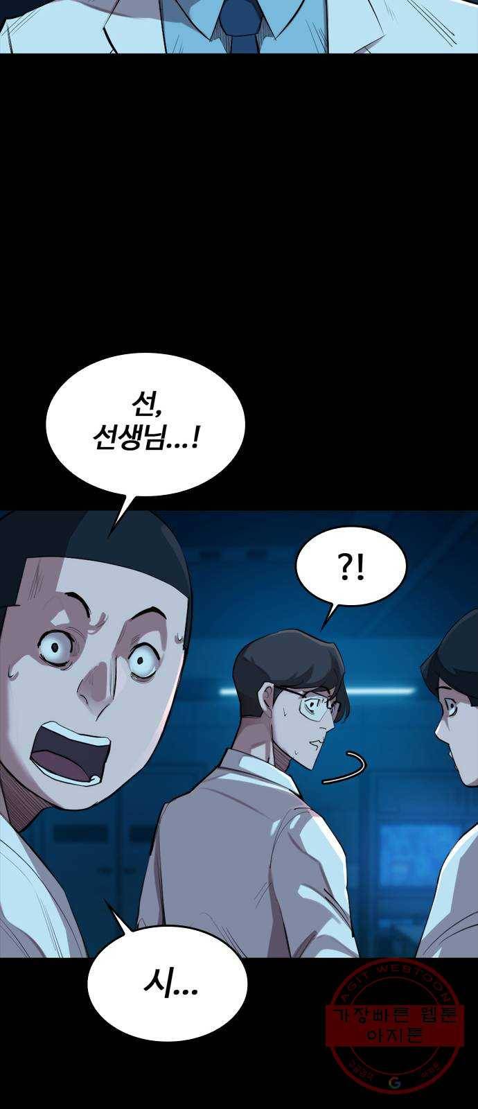 적월의 나라 2화 : 불사 21