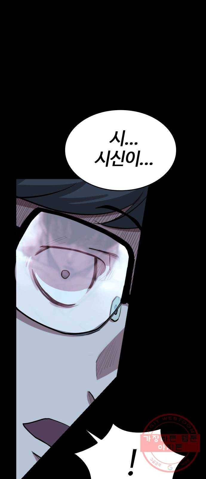 적월의 나라 2화 : 불사 22