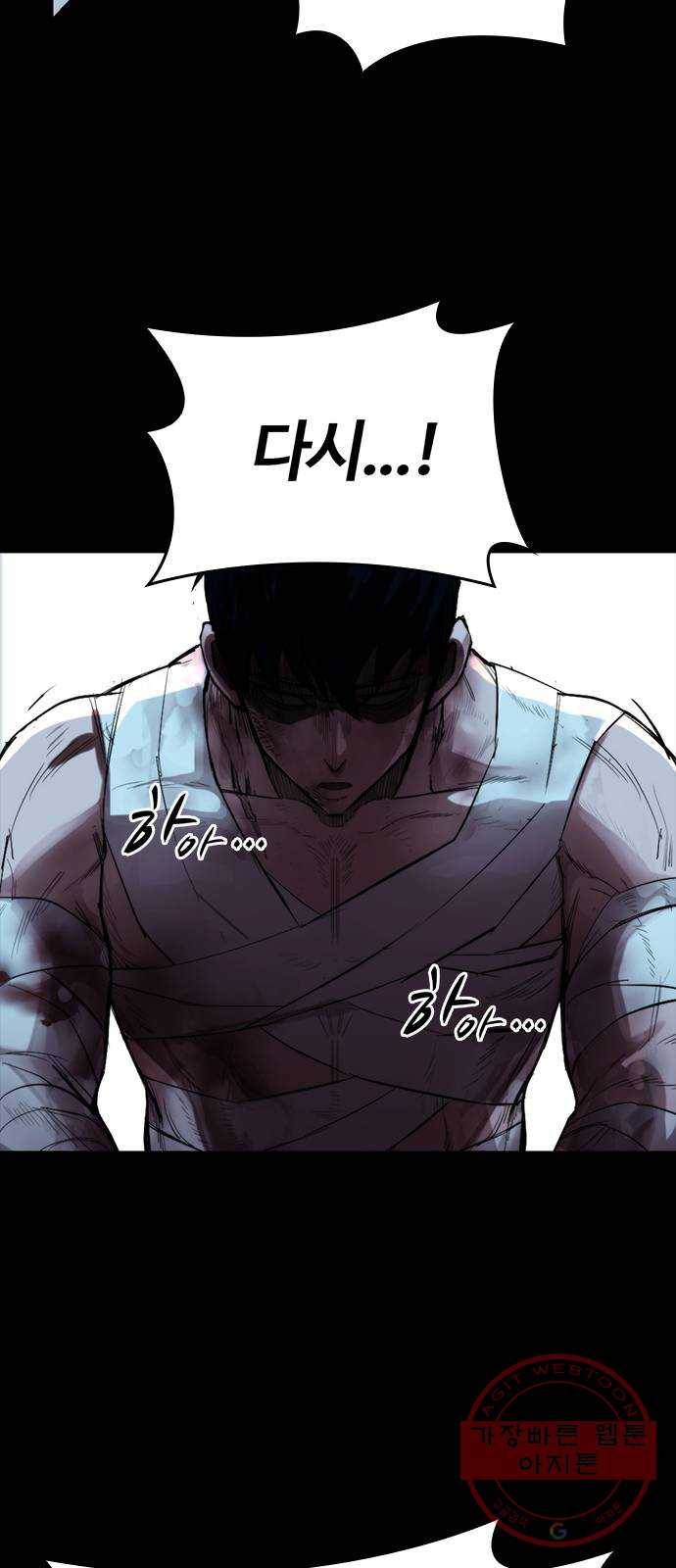 적월의 나라 2화 : 불사 23