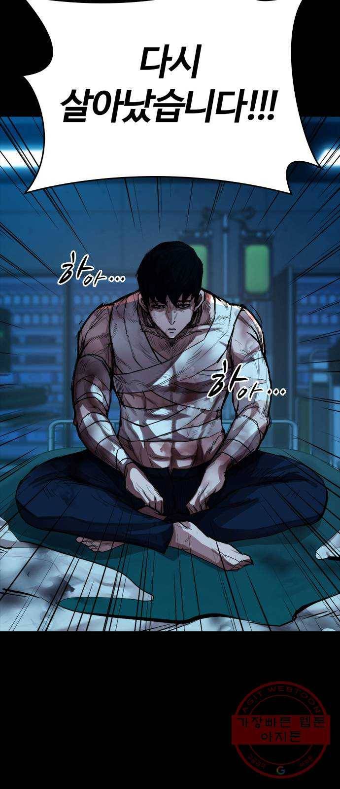 적월의 나라 2화 : 불사 24